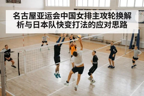 volleyball team training